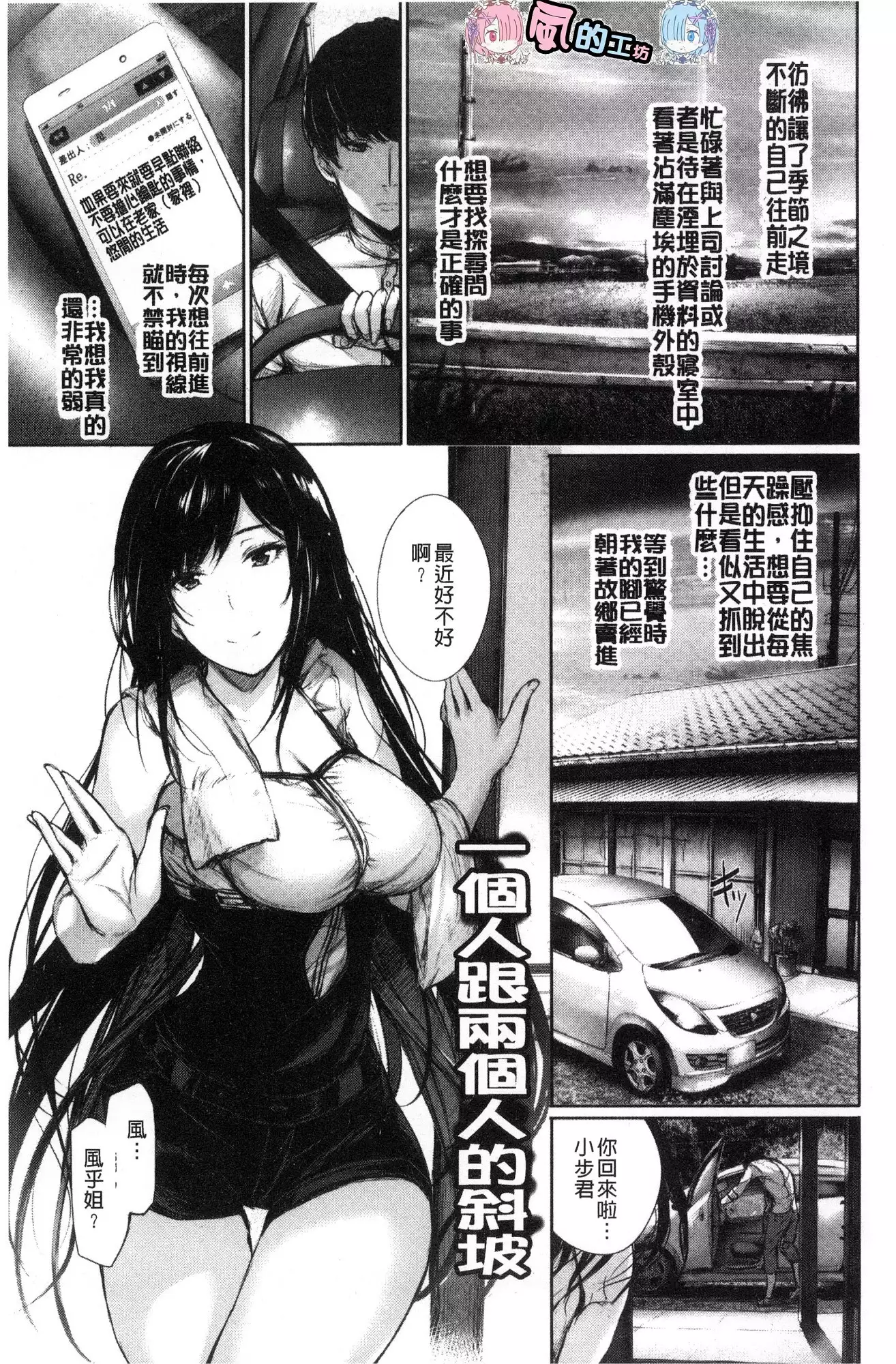 Kimi Omou Koi - I think of you.