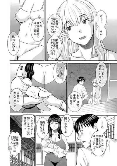 H na Machi no Kumatani-san