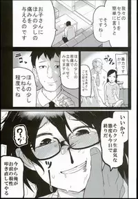 (C90) [Egao ga Ichiban (Tsukusun)] Kaede Hime Kankan