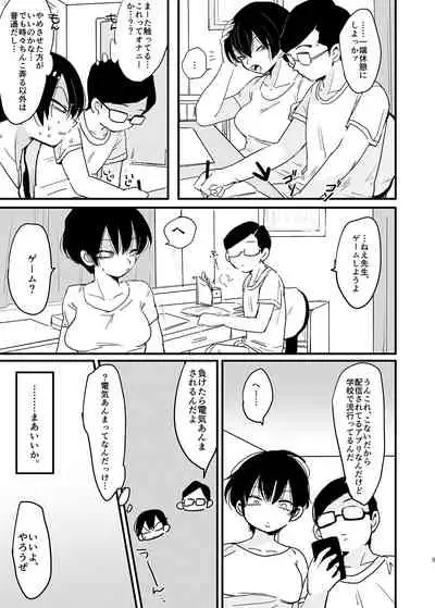 Sensei no, atsukute, ichiban oku
