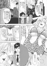 Chijoku Namakan Hataraku Oneesan