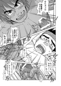 (Osuket 3) [Akitaku Kikaku (Akiduka Akira, Taku Hiraku)] combo-F Vol. 2