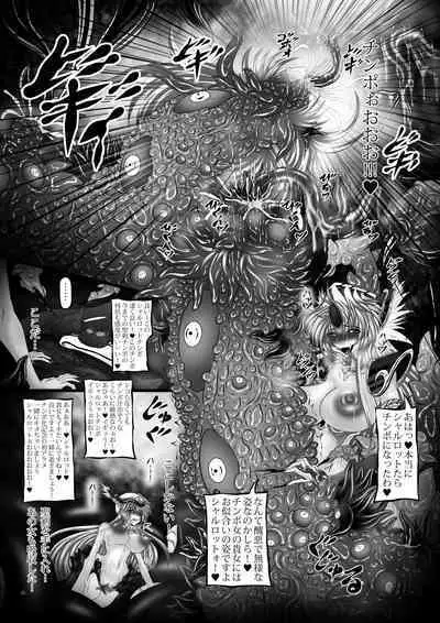 [Yajiya (Hozumi Touzi)] Dragon' s Fall V (Seiken Densetsu 3) [Digital]