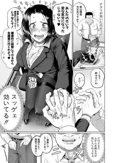 COMIC Shingeki 2021-05 [Digital]