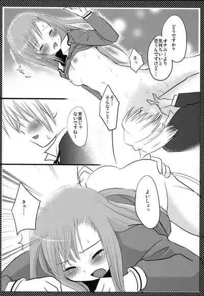 Hinagiku no Himitsu