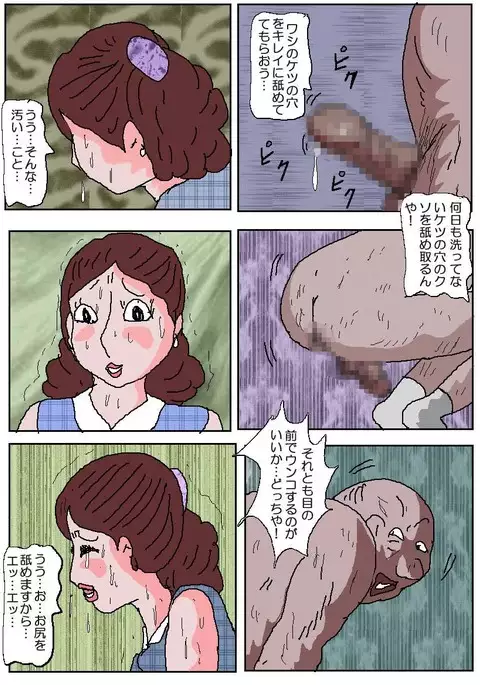 Ojuken Mama 2 - Agonizing Anal Split