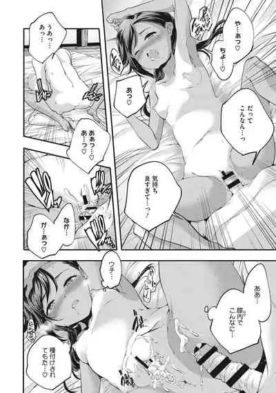 Shoujogami