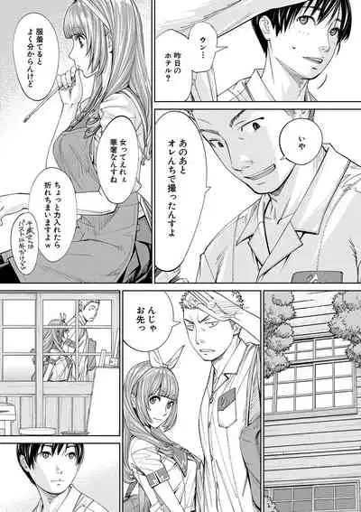 Chitose
