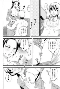 [Takizawa Naia] Onnajima - Harem Frontier