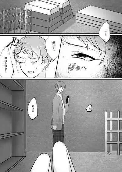Henai Scandal