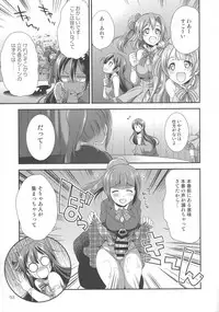 (Futaket 13) [Kaguya Hime Koubou (Gekka Kaguya)] Futana Live! 2 (Love Live!)