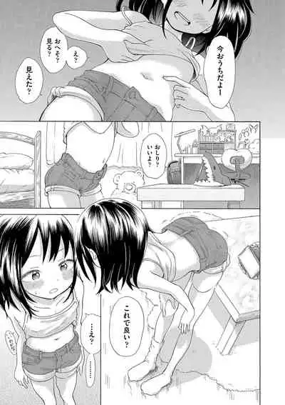 [To! Hegemonicon] Shojo no Karada no kagehinata [Digital]