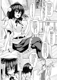 (C90) [Guild Plus (o-bow)] RAIDCLIP AYA (Touhou Project)