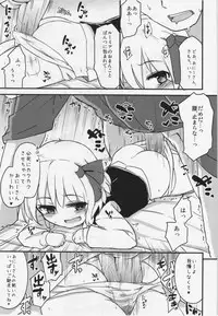 (C83) [Yousei Allergen (TEC)] Itoshi no Blindness (Touhou Project)