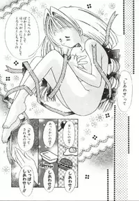 [Ogataya Haruka] Onnanoko no Nakami