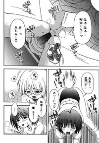 [Anthology] Candy Boys - Ero Shota 6