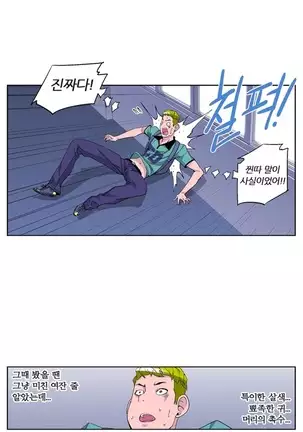 She is Delicious Ch.0-25