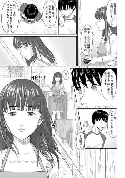 Ameagari ni mōichido