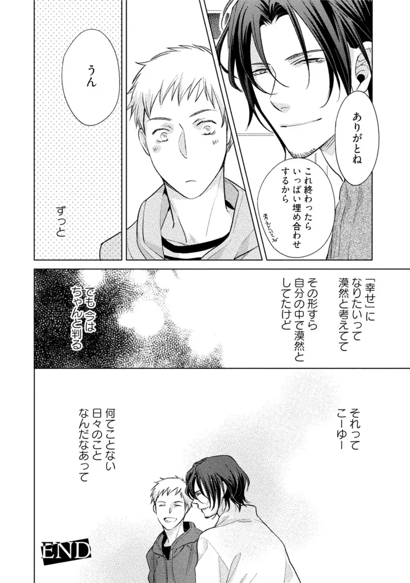 Kore wa Kitto Yume no Naka no Kiss