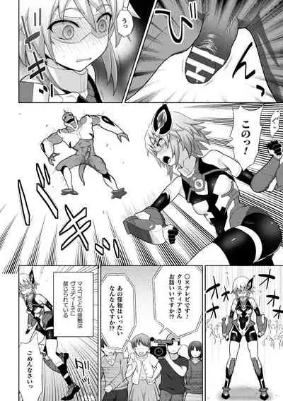 Kousou Senki Christia
