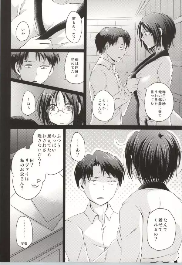 Seizon Kakunin