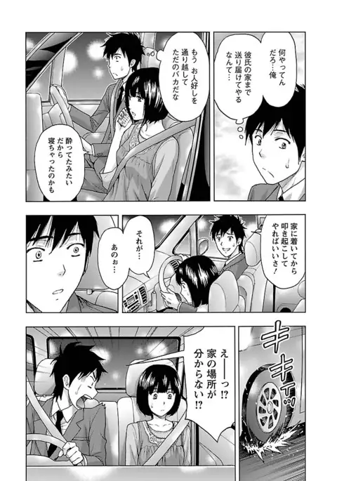 Eki Kara Hajimaru Koi no Monogatari