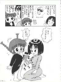 (C48) [Derolian (Shark Yaminabe)] Power Derolian (Mahoujin Guru Guru, Tenchi Muyo)