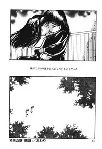 [Eimu Yuu] Musume Ningyou Shiiku -Gekan- Nioi