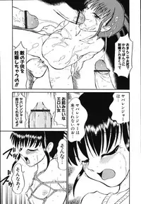 [Dozamura] Daisuki! Mirano-sensei - LOVE LOVE! Ms. MILANO