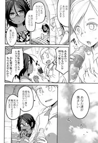 [Tsukusun] Nijiiro Bad End