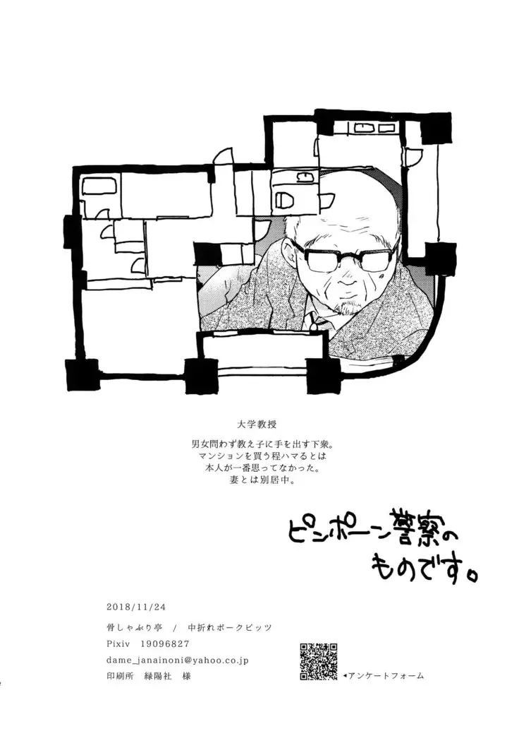 Hanashita Sakana