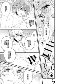 Futanari Shimai ni Shinryaku Sarete Komatte Imasu!