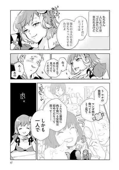 JK Haru wa Isekai de Shoufu ni Natta 1-14