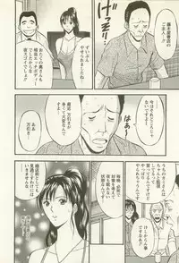 [Nagashima Chosuke] Sakuradoori no Megami - The Venus of SAKURA St. 2