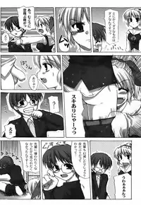 [Shibahara Gocho] Fechi-Muchi