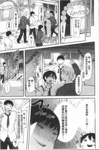 [Onapan] Hadaka no Kimochi [Chinese]