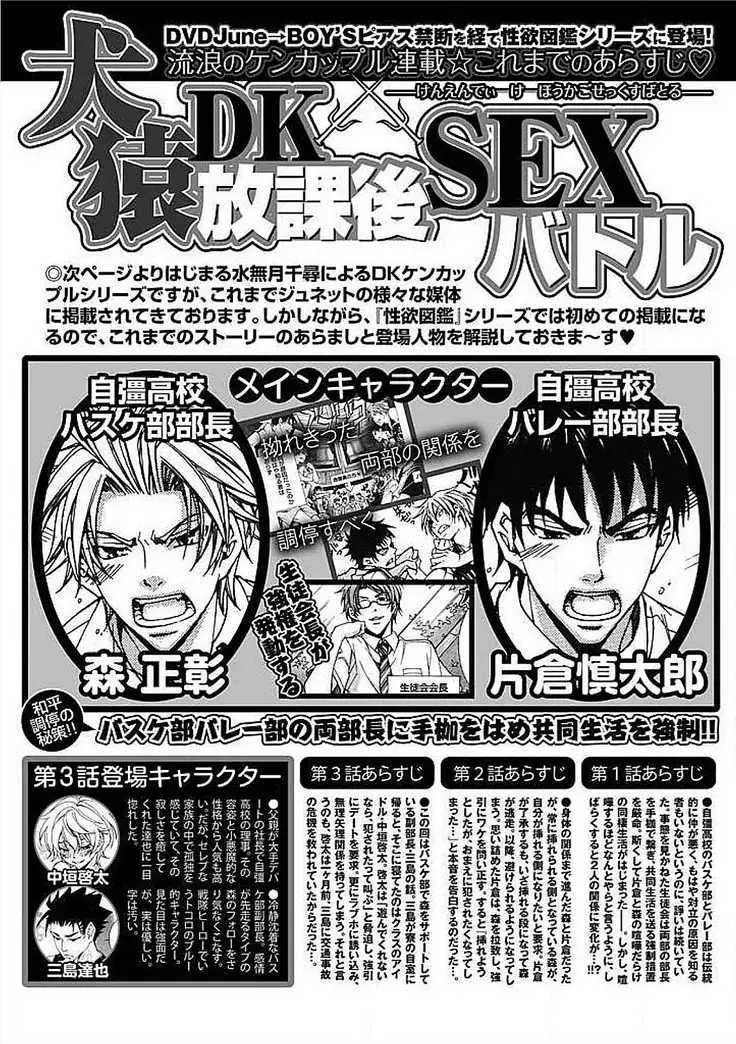 Josou Sex Seiyuu Zuka
