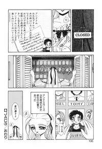 [Sou! Dengaku]JAC