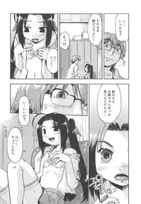 [Akishima Shun] Sister's HARA-MIX