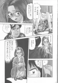 [Eno Akira] Enshou Iro Moyou Nishiki no Emakura