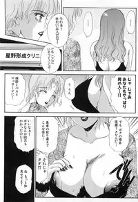 [The Amanoja9] Haeteru Onna Motto Futoino