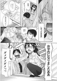 [Saki Urara] Yome Mamire