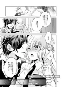 [Frozen World (Kanaso)] 2205-nen no Afterglow (Touken Ranbu) [Digital]