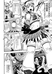 [Anthology] Kikaikan de Monzetsu Iki Jigoku! Vol. 1 [Digital]