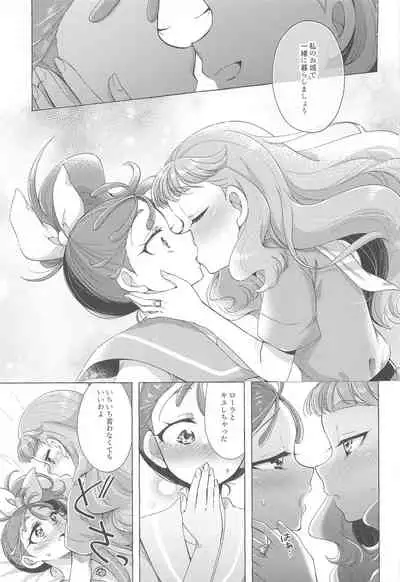 Sakanagokoro Mizugokoro Dekigokoro