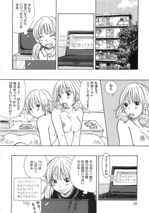 Mimi Ero Bukuro