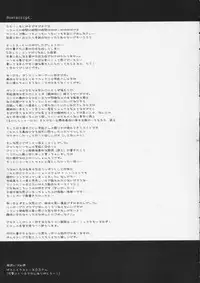 (C66) [Chronolog (Sakurazawa Izumi)] Star mica (Gunslinger Girl)