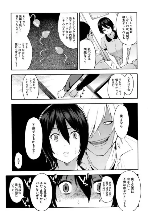 Hitozuma x Netorare