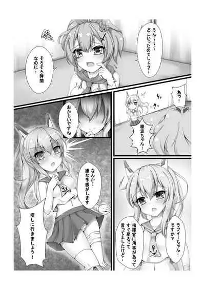 Monster Box Laffey + Omake CG