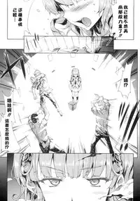 [Erect Sawaru] Shinkyoku no Grimoire -PANDRA saga 2nd story- [Chinese]